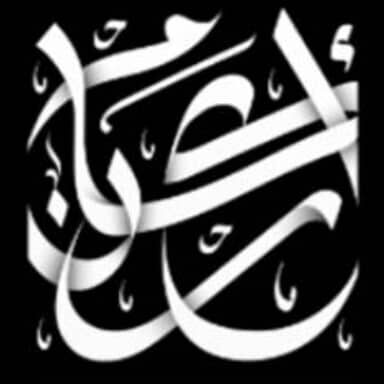 شركة اركان للاشغال المتقدمه المحدودة